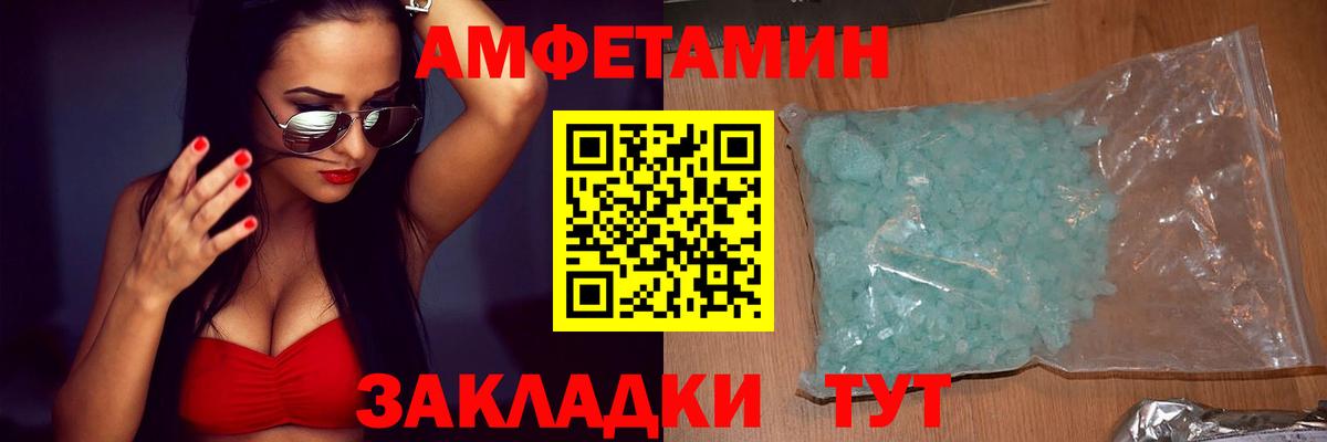 АМФЕТАМИН Premium  Вход с VPN  АМФ  Добрянка 