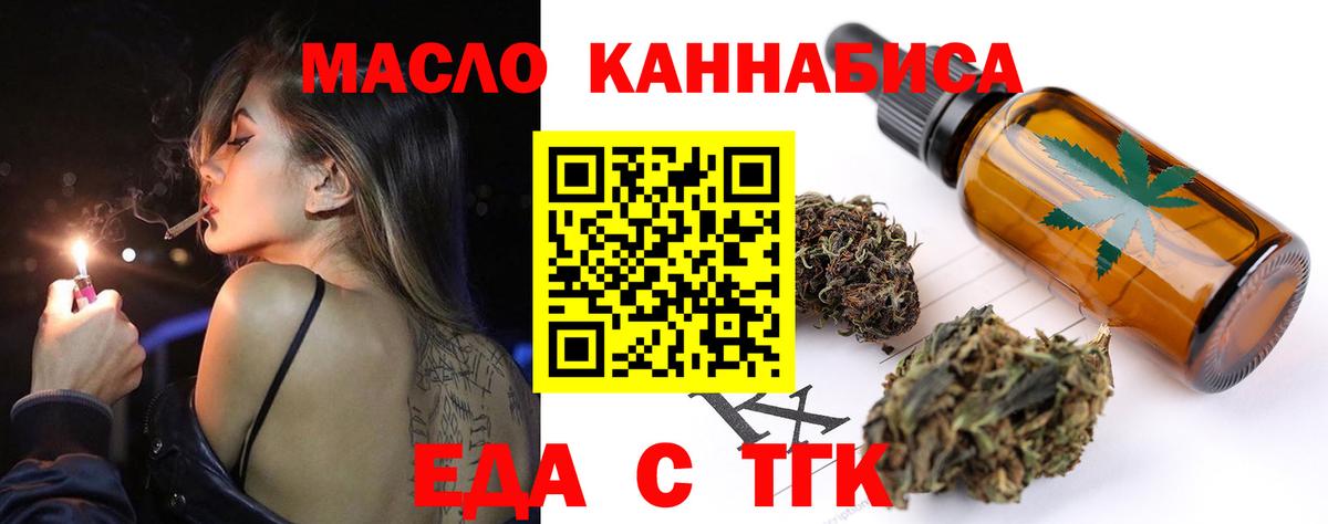 Печенье с ТГК марихуана Добрянка