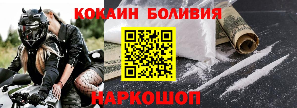 Кокаин FishScale Добрянка
