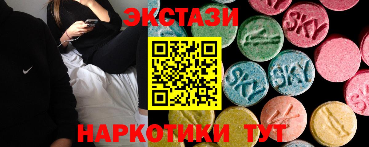 ЭКСТАЗИ VHQ  Вход с VPN  где найти   Добрянка 