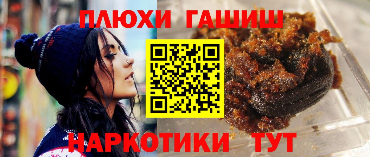ГАШ хэш  Вход с VPN  Добрянка 