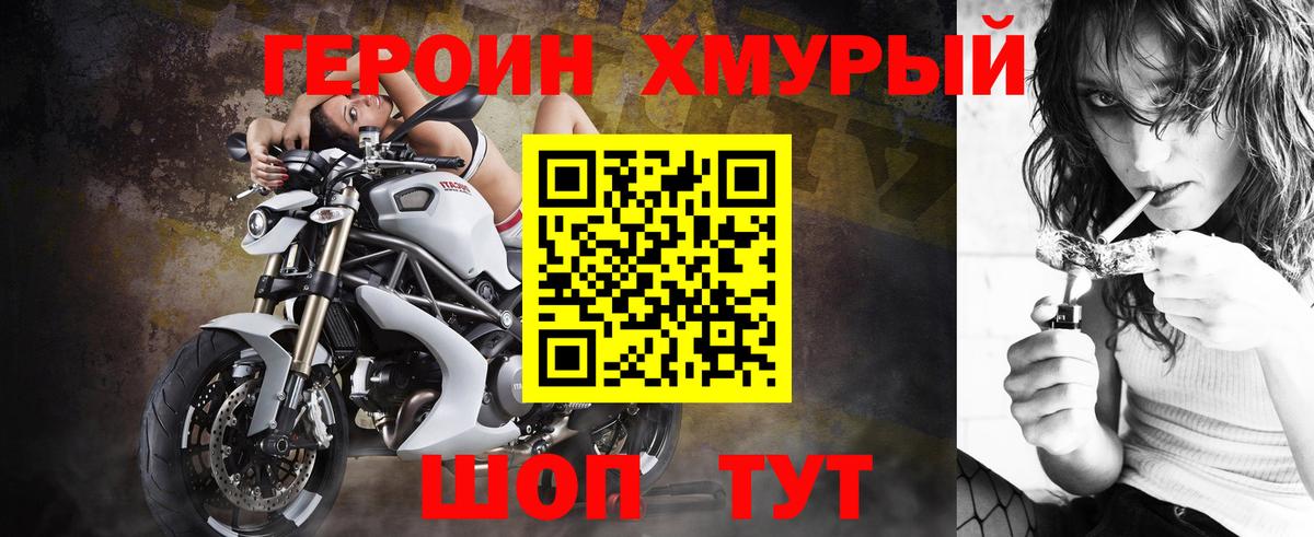ГЕРОИН гречка  Вход с VPN  Добрянка 