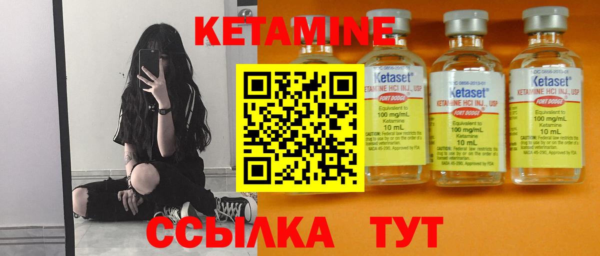 КЕТАМИН VHQ  КЕТАМИН VHQ  MEGA ссылки  Вход с VPN  Добрянка 