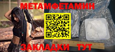 метамфетамин Ярославль