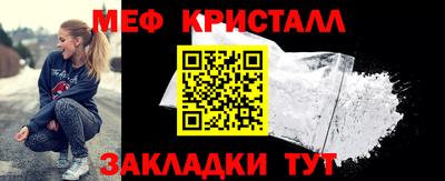 метамфетамин Ярославль