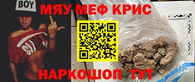 метамфетамин Ярославль