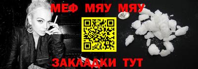 метамфетамин Ярославль