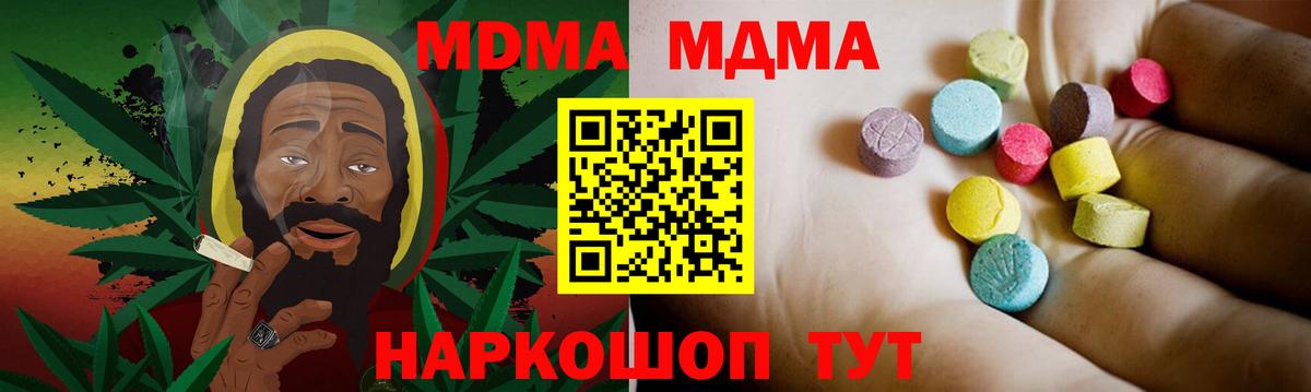 MDMA VHQ  МДМА  Вход с VPN  Добрянка  MDMA молли 