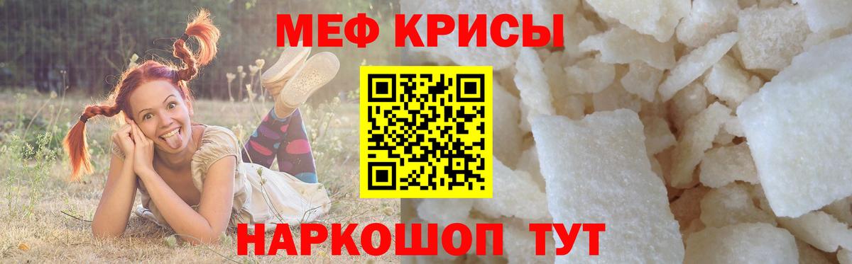ОМГ ОМГ рабочий сайт  Вход с VPN  МЯУ-МЯУ mephedrone  Добрянка  МЯУ-МЯУ мяу мяу  Мефедрон 