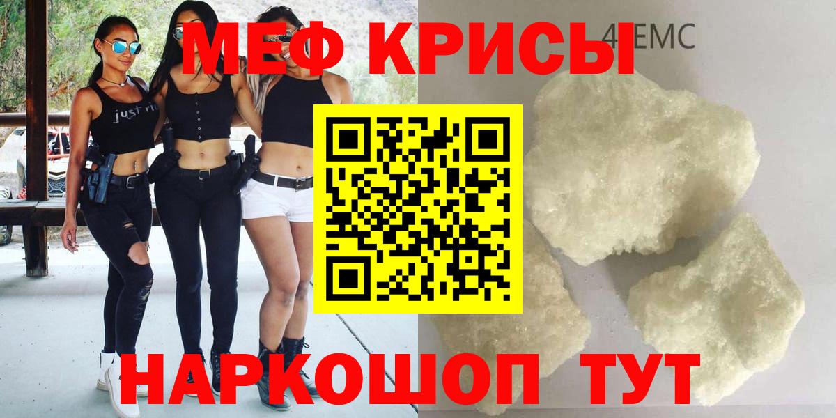 Мефедрон мука Добрянка