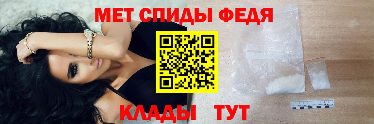 Метамфетамин  Метамфетамин кристалл  Вход с VPN  Добрянка 