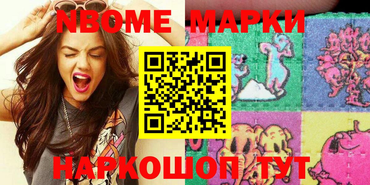 Добрянка  Наркотические марки 1,8мг  Вход с VPN 