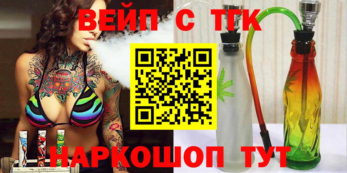 ТГК жижа Добрянка