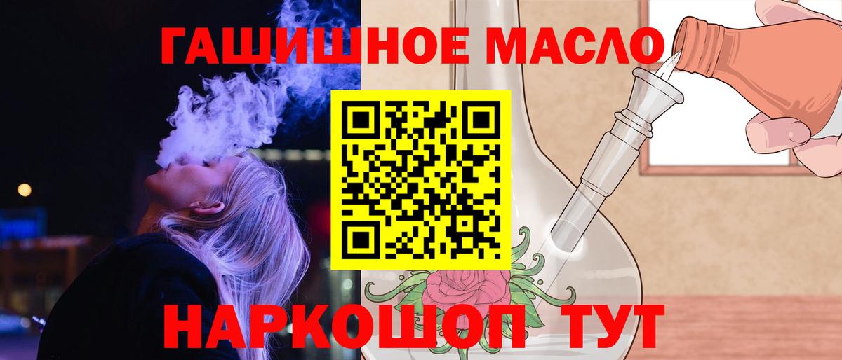 Добрянка  ТГК гашишное масло  Вход с VPN  Дистиллят ТГК жижа 